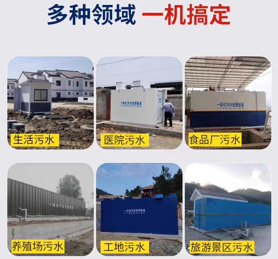 溧阳场景全覆盖！甘肃嘉源通一体化污水处理设备，适配城乡工业全场景污水治理