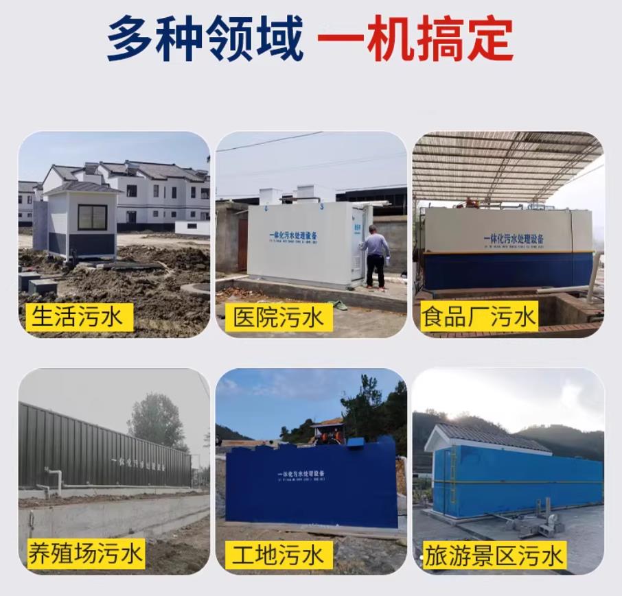 溧阳甘肃兰州地埋式污水处理设备厂家｜一体化埋地污水治理设备｜乡镇乡村厂区小区通用解决方案